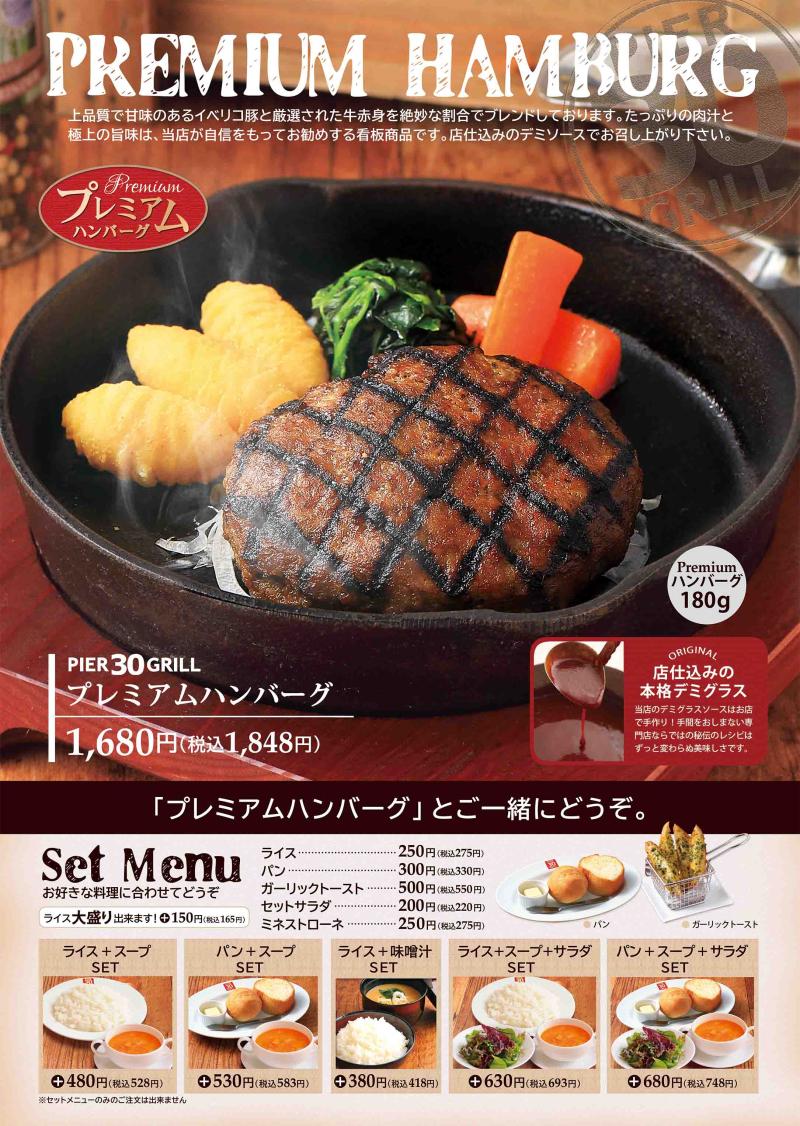 店舗情報 - PIER30GRILL - PIER THIRTY GROUP -ピアーサーティー-