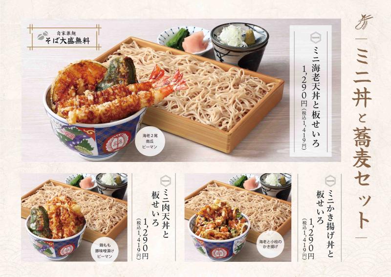 店舗情報 - てんぷら 一代 - PIER THIRTY GROUP -ピアーサーティー-