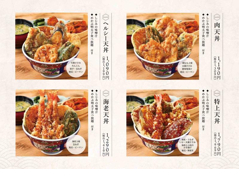 店舗情報 - てんぷら 一代 - PIER THIRTY GROUP -ピアーサーティー-