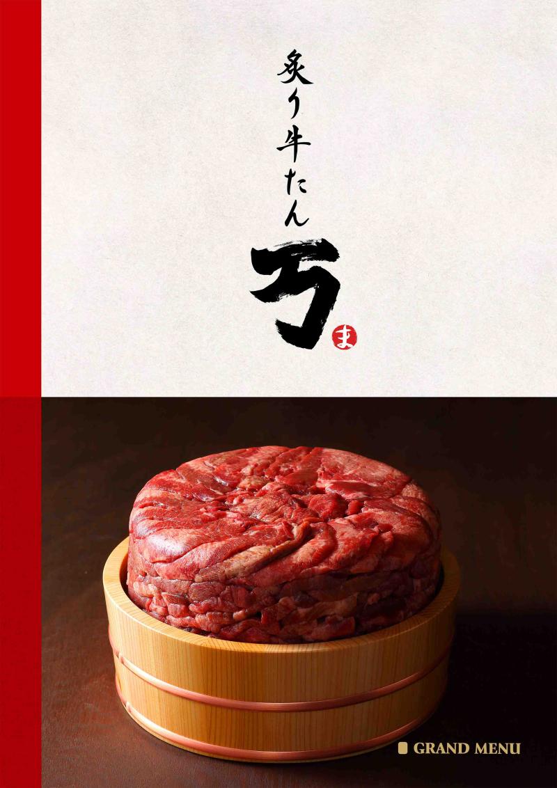 店舗情報 - 炙り牛たん 万 - PIER THIRTY GROUP -ピアーサーティー-